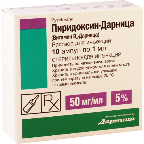 Vitamin B-6 5% 1ml amp #10