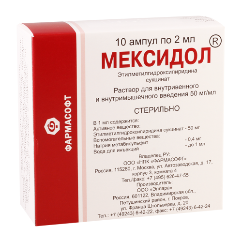 Mexidolum amp 50mg/1ml 2ml #10