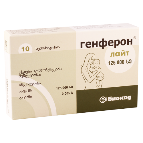 Genferon 125000 vag/rect supp #10