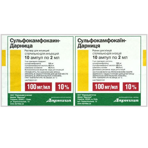 Sulfocamphocainum-Darnitsa 10% 2ml 310