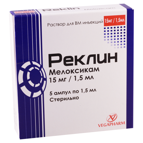 Reklin amp 15mg/1.5ml #5