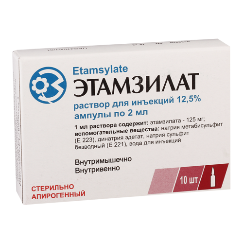 ეტამზილატი ხსნარი საინექციო 12.5% 2მლ ამპულა #10