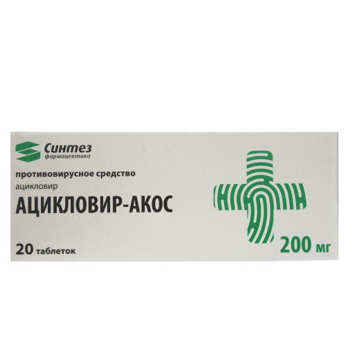 Aciclovir tab 200mg #20