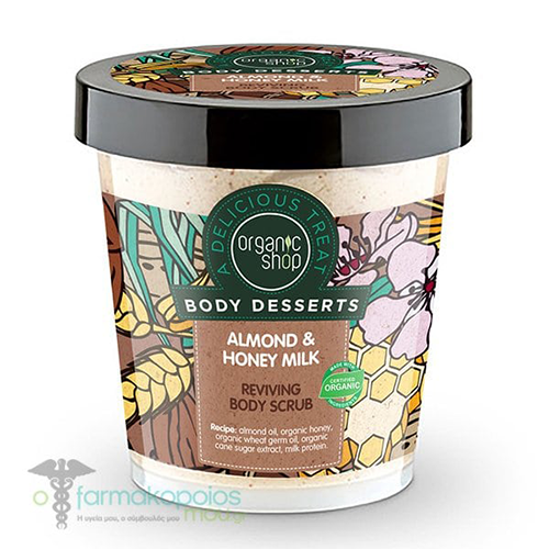 Organic Shop - Body Desserts Milk Reviving Body Scrub AlmondHoney 450მლ